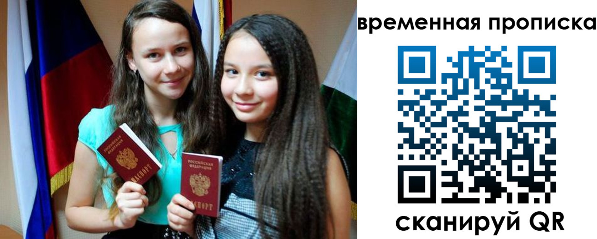 временная регистрация собственник в Боре