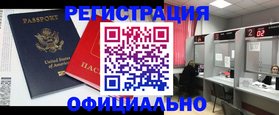 миграционный учет в Боре