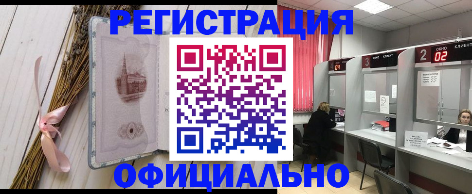 прописка регистрация в Боре