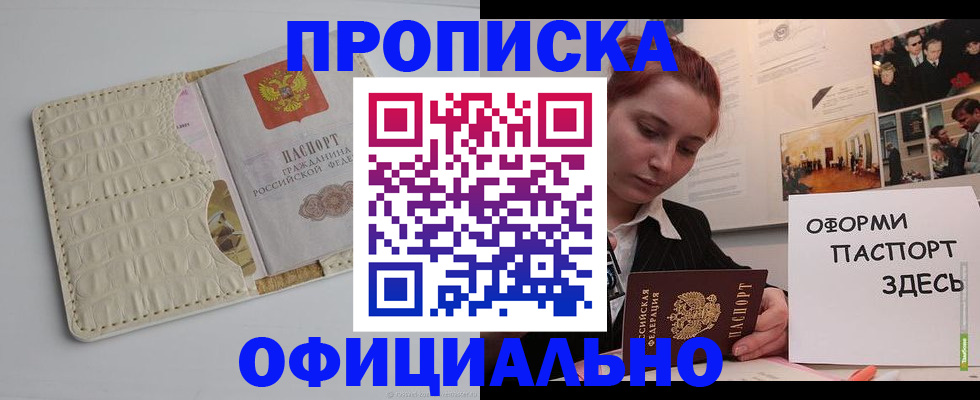 временная регистрация собственник в Боре