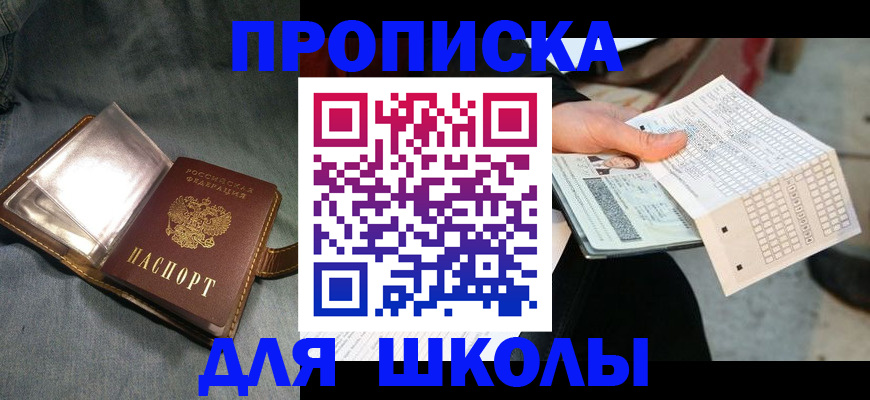 временная регистрация недорого в Боре